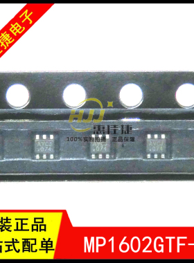MP1602GTF-Z MP1602 SOT-563 丝印AVCJ 电源稳压芯片 全新原装