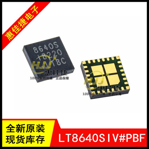 LT8640SIV#PBF LT8640SEV 丝印8640S LQFN-24 DC-DC电源芯片 全新