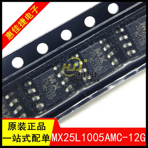 MX25L1005AMC-12G串行闪存