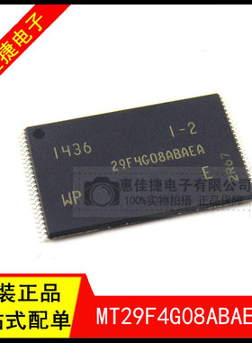 MT29F4G08ABAEAWP:E 原装正品 TSOP-48 NAND闪存 SLC 4G 512MX8