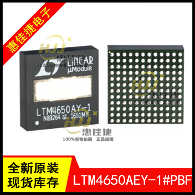 LTM4650AEY-1#PBF LTM4650AIY-1 LTM4650AY-1 BGA144电源模块全新