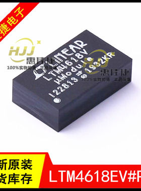 LTM4618EV#PBF LTM4618V LGA-84 DC/DC电源模块 开关稳压器 全新