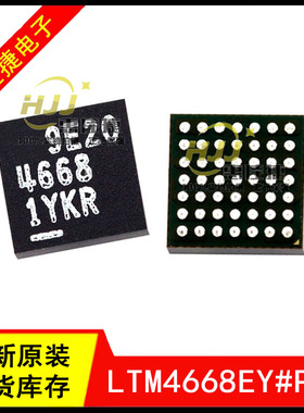 LTM4668EY#PBF 丝印4668 BGA-49 DC/DC模块调节器 开关稳压器全新