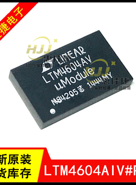LTM4604AIV#PBF LTM4604AV LGA-66 DC/DC模块调节器 开关稳压全新