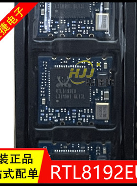 RTL8192EU 300Mbps 2T2R 双通道双天线 高速率wifi无线模块 全新