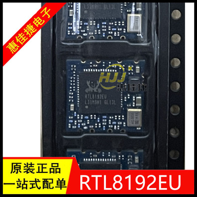 RTL8192EU 300Mbps 2T2R 双通道双天线 高速率wifi无线模块 全新