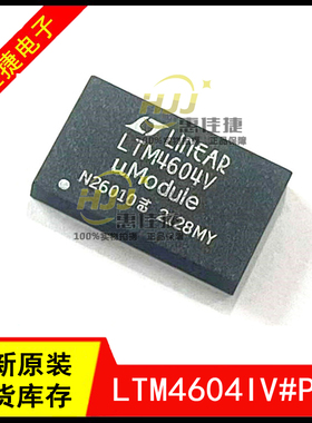 LTM4604IV#PBF LTM4604V LGA-66 电源模块调节器 开关稳压器 全新