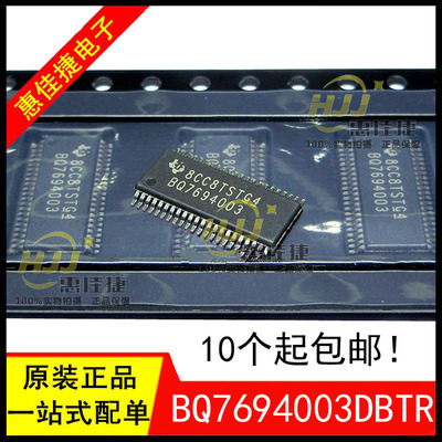 电池管理芯片BQ7694003DBTR