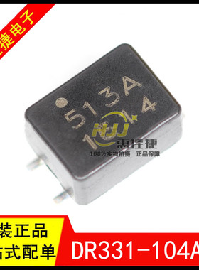 DR331-104AE 9*5.4*4.7 2X100uH 500mA 贴片共模扼流圈/滤波器