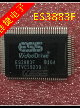 ES3883F QFP100 视频光盘配套芯片 视频CD配套芯片 全新原装