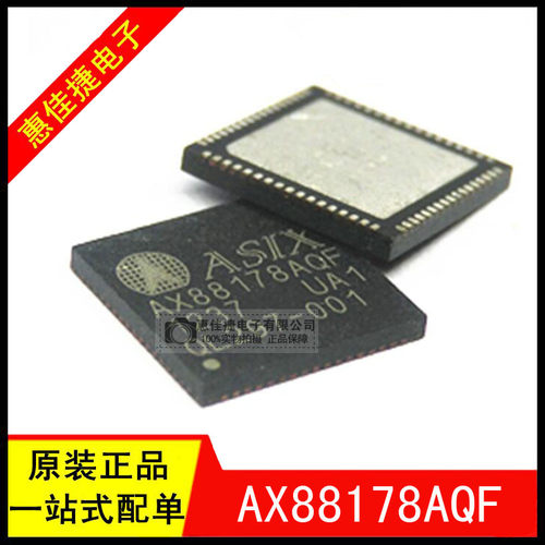 以太网控制器芯片AX88178AQF