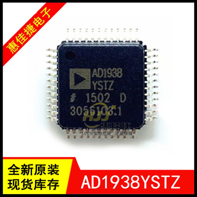 AD1938YSTZ汽车音响芯片