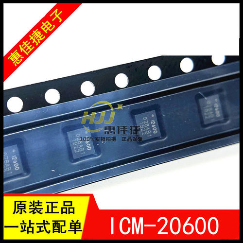 三轴陀螺仪加速度传感器