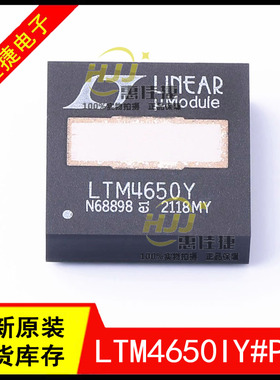 LTM4652IY#PBF LTM4652EY LTM4652Y BGA-144 DC/DC电源模块  全新