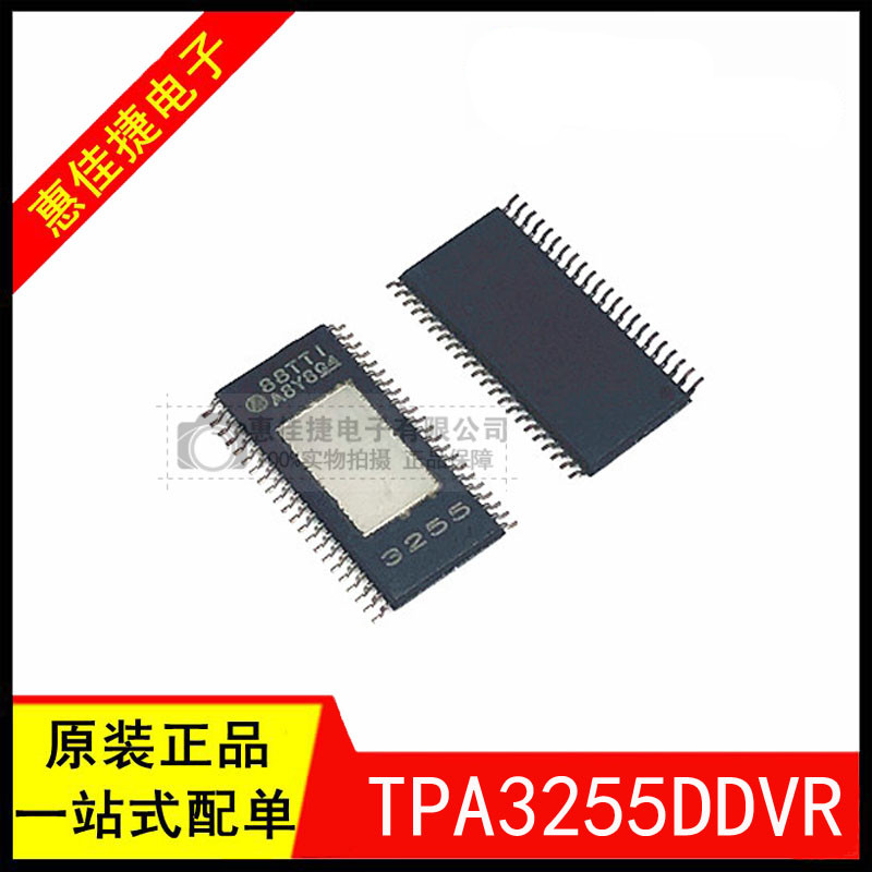 音频放大器TPA3255D2DDVR
