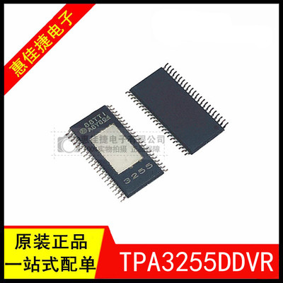 音频放大器TPA3255D2DDVR