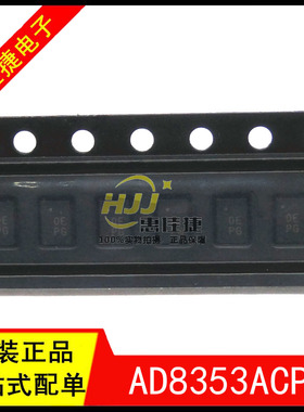 AD8353ACPZ AD8353 丝印OE LFCSP-8  RF-放大器 芯片 全新原装