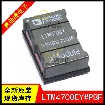 电源模块LTM4700EY#PBF全新