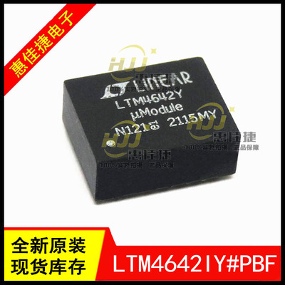 电源模块LTM4642IY#PBF全新