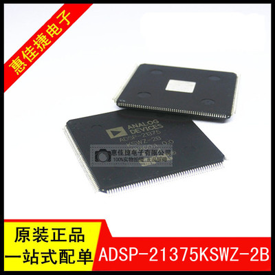 高性能ADSP-21375KSWZ-2B