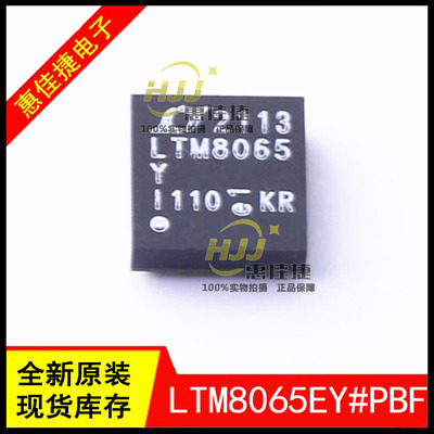 电源模块BGA-36LTM8065EY#PBF