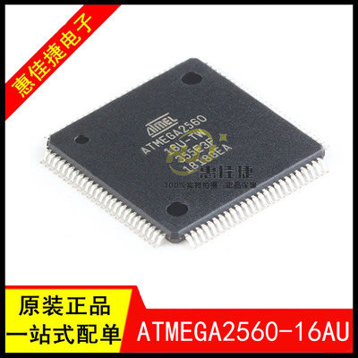 微控制器ATMEGA2560-16AU
