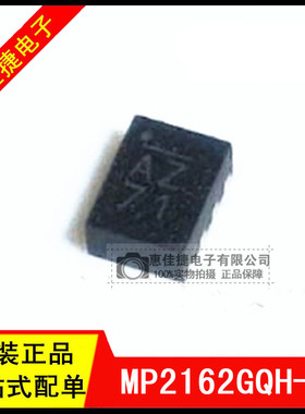 MP2162BGQH-Z QFN-8 丝印:AZ 开关稳压器 2A,6V,1.5MHz 全新原装