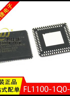 FL1100-1Q0-EX FL1100-1Q0 FL1100 QFN 台式机4口 扩展卡 全新