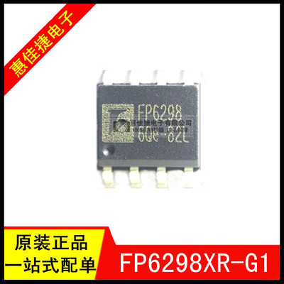 电源移动电源升压芯片2.1A/5V