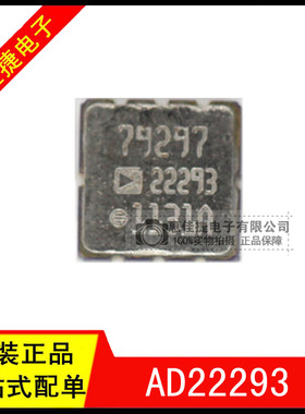 AD22293 AD22293ZA LCC8 加速计传感器 双轴加速度计 全新原装