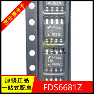 贴片P沟道 FDS6681Z MOS场效应管 全新原装 20A SOIC 30V