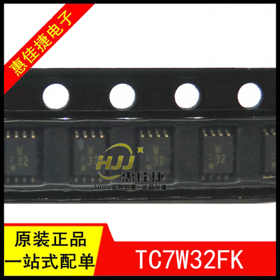 丝印双路输入或门逻辑芯片