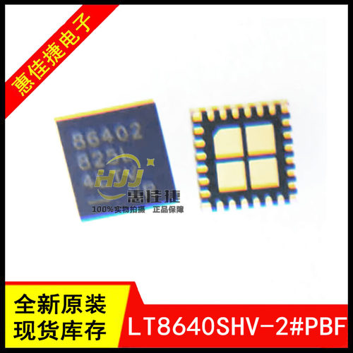 LT8640SHV-2#PBF LT8640SHV-2 丝印86402 LQFN24 DC-DC电源IC全新