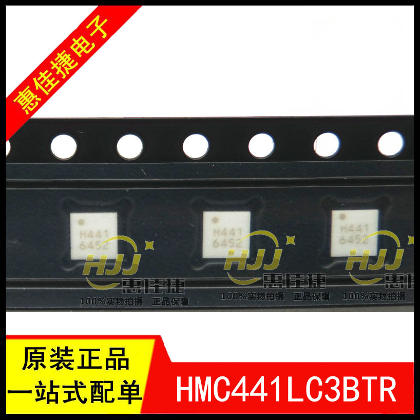 hmc441lc3btr 丝印h441 陶瓷 qfn 射频放大器 mmic 功率放大器