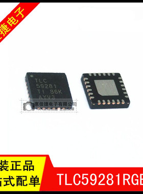 TLC59281RGER 丝印59281 VQFN-24 LED照明驱动器 16Ch 全新原装