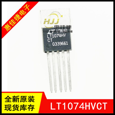 LT1074HVCT LT1074 TO220-5直插 降压 电源开关稳压器芯片IC 全新