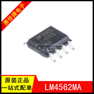 LM4562MAX LM4562MA L4562MA L4562 SOP-8 开关稳压器 集成IC芯片