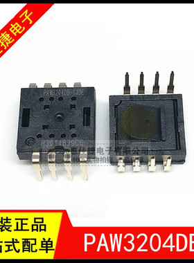 PAW3204DB PAW3204DB-TJDE DIP-8 无线鼠标传感器芯片 全新原装
