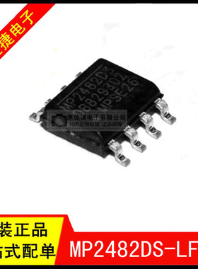 MP2482DS-LF-Z SOP-8 原装 MP2482DS 开关稳压器IC 5A 30V 420kHZ