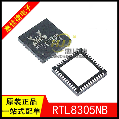 以太网RTL8305NB全新原装