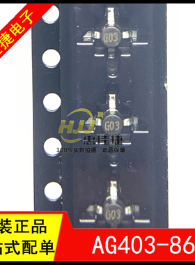 AG403-86 丝印G** 移动基础设施 InGaP HBT增益模块 全新原装
