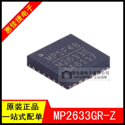 电源管理芯片电池充电器