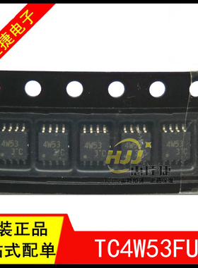 TC4W53FU 丝印4W53 MSOP-8 多路复用开关IC 全新原装