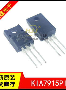 KIA7915PI TO-220F封装 全新原装 KIA7915PI-U/P 三端稳压管 现货