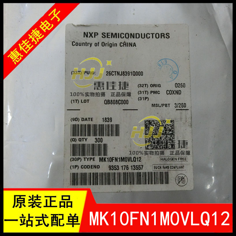 嵌入式处理器和控制器全新