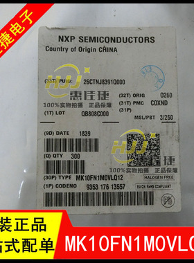 MK10FN1M0VLQ12 封装QFP-144 嵌入式处理器和控制器 全新原装