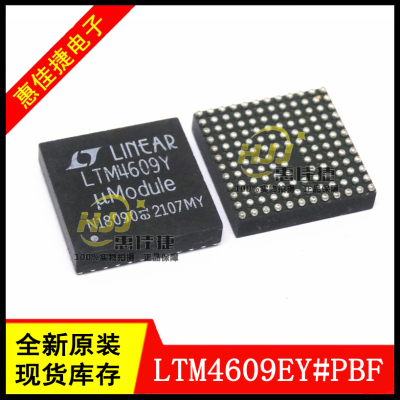 电源模块LTM4609EY#PBF全新