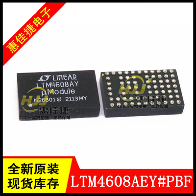 电源模块LTM4608AEY#PBF全新