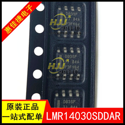 贴片降压全新LMR14030SDDAR