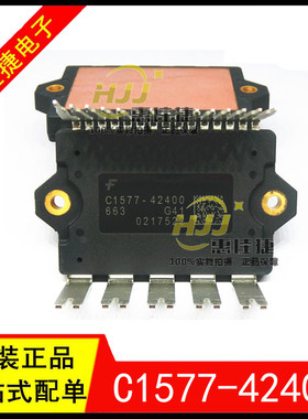 C1577-42400 IPM智能模块 全新原装